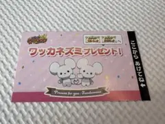 ワッカネズミ おたんじょうび