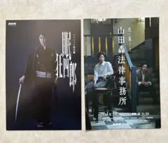 【2種】眠狂四郎 & 山田轟法律事務所 ポストカード
