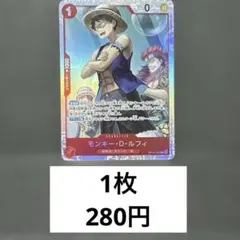 モンキー・D・ルフィ　残り1枚【SR】{OP14-013}