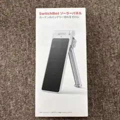 【新品未開封】SwitchBot ソーラーパネル
