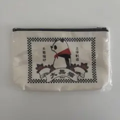 【未開封】布製ポーチ　パンダ