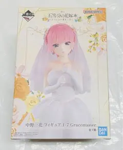 【未開封】五等分の花嫁〜五つ子より愛をこめて〜 Ａ賞 中野一花