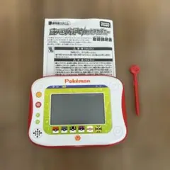 ポケモンパッド　ピカっとアカデミー