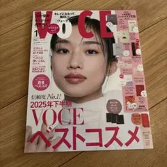 VOCE 2026年1月号 雑誌のみ