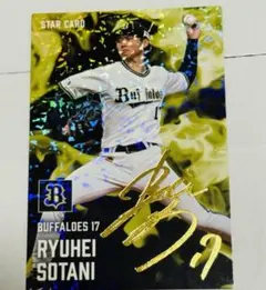 2025年最新】曽谷龍平 サインの人気アイテム - メルカリ