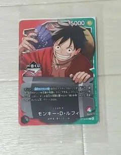 一番くじ ワンピースカードゲーム プロモ　モンキー・D・ルフィ