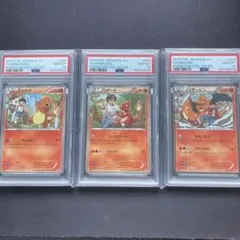 ポケモンカード　PSA10 ポケキュン　リザードン　最安値のサムネイル