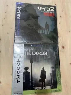 エクソシスト　サイコ2 レーザーディスク　2枚セット