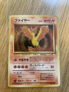 2026年最新】旧ポケモンカード ファイヤーの人気アイテム - メルカリ