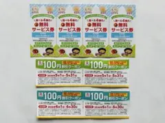 松屋　【無料サービス券4枚】とリンガーハット【割引クーポン4枚】セット