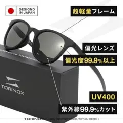 こ*こ様 TORINOX 偏光サングラス フィッシングモデル クリアグレー