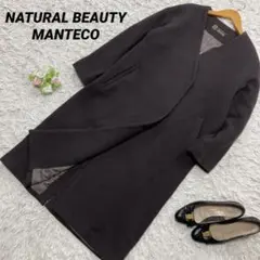 NATURAL BEAUTY BASIC MANTECO ノーカラーウールコート