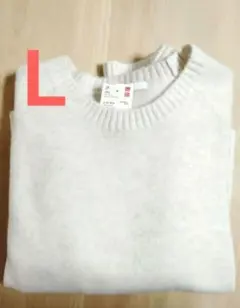 新品 UNQLO スフレヤーンクルーネックセーター オフホワイト L ユニクロ