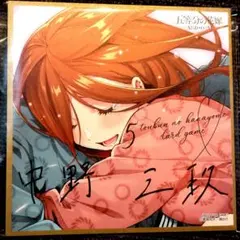 五等分の花嫁 カードゲーム 色紙 中野三玖 - メルカリ