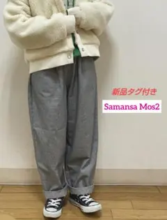 新品タグ付き❁Samansa Mos2❁柄アソートテーパードパンツ　千鳥柄　F