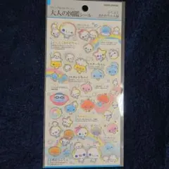 ぷくぷくあわわちゃん 大人の図鑑 シール