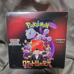 【シュリンク付き】ポケモンカード ロケット団の栄光 ×1BOX【新品・未開封】