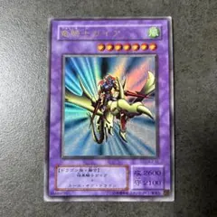 早い者勝ち！ 大人気！ 遊戯王 竜魔道騎士ガイア アルティメットレア