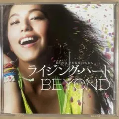 福原美穂 ライジング・ハート / BEYOND CD 美品　まとめ対象のサムネイル