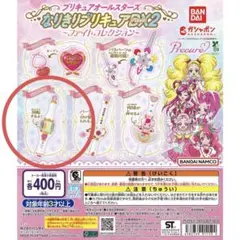 なりきりプリキュアDX2 ファイトコレクション