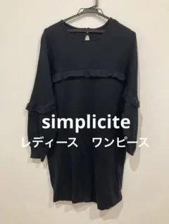 simplicite シンプリシテェ　長袖ワンピース　ネイビー