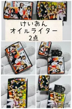 2026年最新】けいおん ライターの人気アイテム - メルカリ