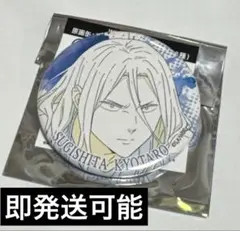 WIND BREAKER　ウィンブレ　杉下　缶バッジ　TSUTAYA