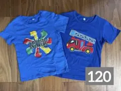 西松屋　Tシャツ2枚セット　120