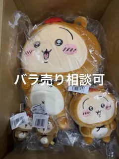 ちいかわ たぬきだもん うさぎ セット