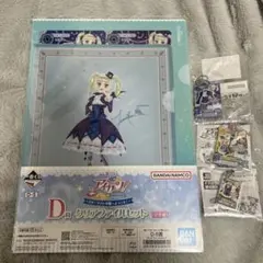 アイカツ！藤堂ユリカ4点セット