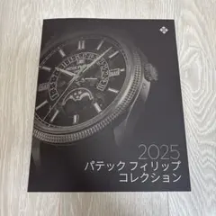 未使用　PATEK PHILIPPE パテックフィリップ　アイスキューブスタンプ 2025年最新】パテックフイリップの人気アイテム - メルカリ