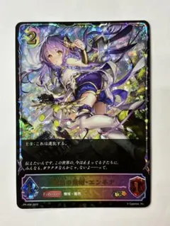 シャドウバース　創出の紫紺・エンネア　プロモ各1枚　PRパック2025Vol.5 ShadowverseEVOLVE 創出の紫紺・エンネア プロモ シャドウバース 創出