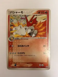 2026年最新】ポケモンカード バシャーモ 007/PCG-P 明治 meijiの人気