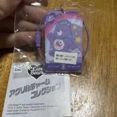 ケアベア　アクリルチャームコレクション