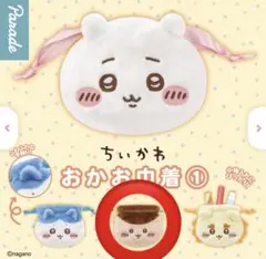 ちいかわ おかお巾着 くりまんじゅう
