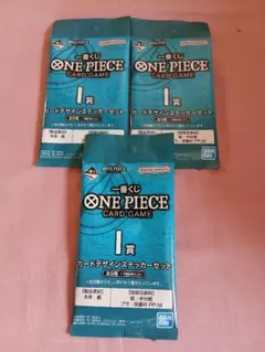 一番くじ　ワンピースカードゲーム　カードデザインステッカーセット　3p　未開封