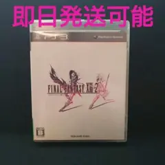 【PS3】 ファイナルファンタジー13-2 [通常版］