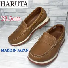 ✨美品✨HARUTA モカシン ローファー 本革 ブラウン 23.5cm