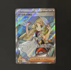 リーリエの決心 SR MEGA 拡張パック メガブレイブ キラ 086/063 - メルカリ