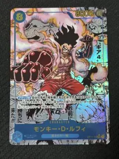 コミパラ　モンキー・D・ルフィ　バウンドマン