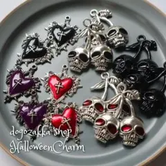 ２個☆ハロウィンチャーム　　　スカル　ドクロ　十字架　ハート　パーツ　材料　資材