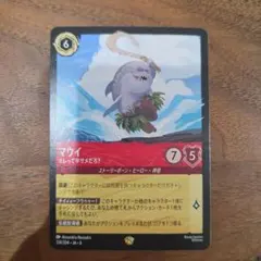 2026年最新】マウイ ロルカナの人気アイテム - メルカリ