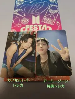BTSアーミーゾーントレカV FESTA2025会場カプセルトイ特典トレカ