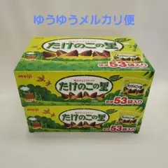 2025年最新】タケノコ 破竹の人気アイテム - メルカリ