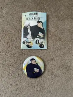 呪術廻戦〜rest 懐玉・玉折〜トレーディング缶バッジ　夏油傑