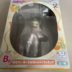 初音ミク　フリューくじ　ぬーどるストッパー　鏡音リン B賞