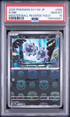 2026年最新】マスターボール psa10の人気アイテム - メルカリ