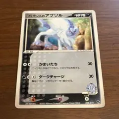 2025年最新】ポケモンカード ファウンスのアブソルの人気アイテム