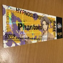 ヒプマイ 特典 夢野幻太郎