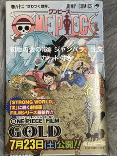 ONE PIECE 82巻 尾田栄一郎 ジャンプコミックス - メルカリ